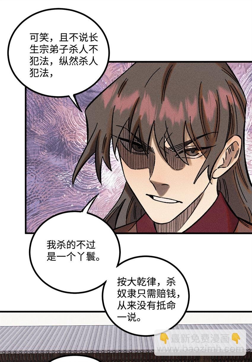 33 治家如治军