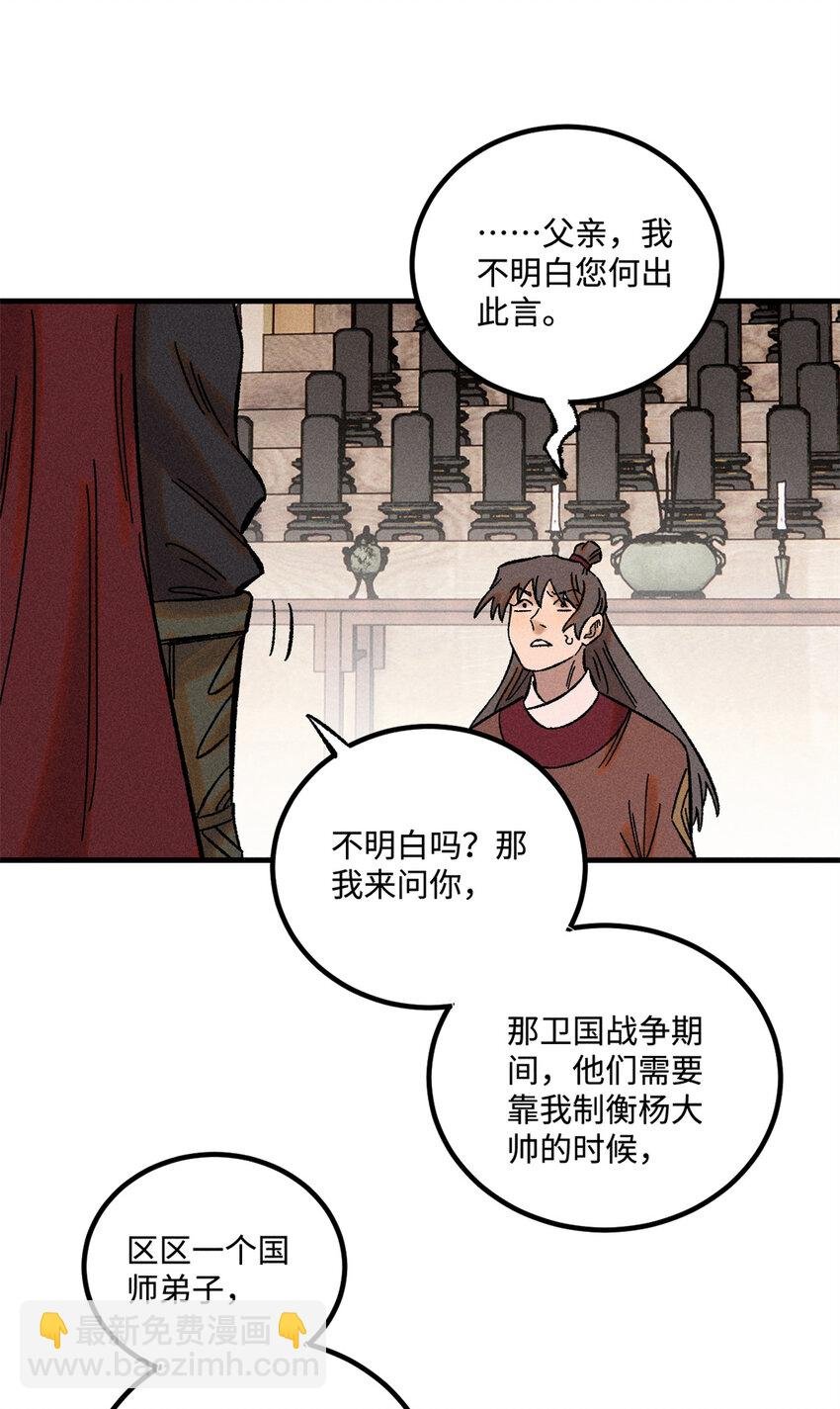 34 姬帅教子