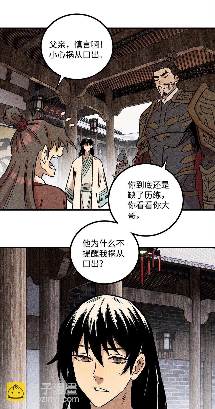 34 姬帅教子