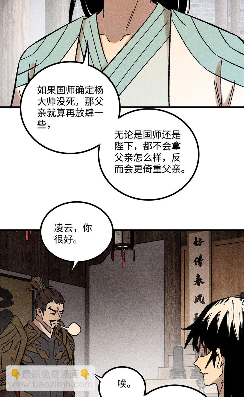34 姬帅教子