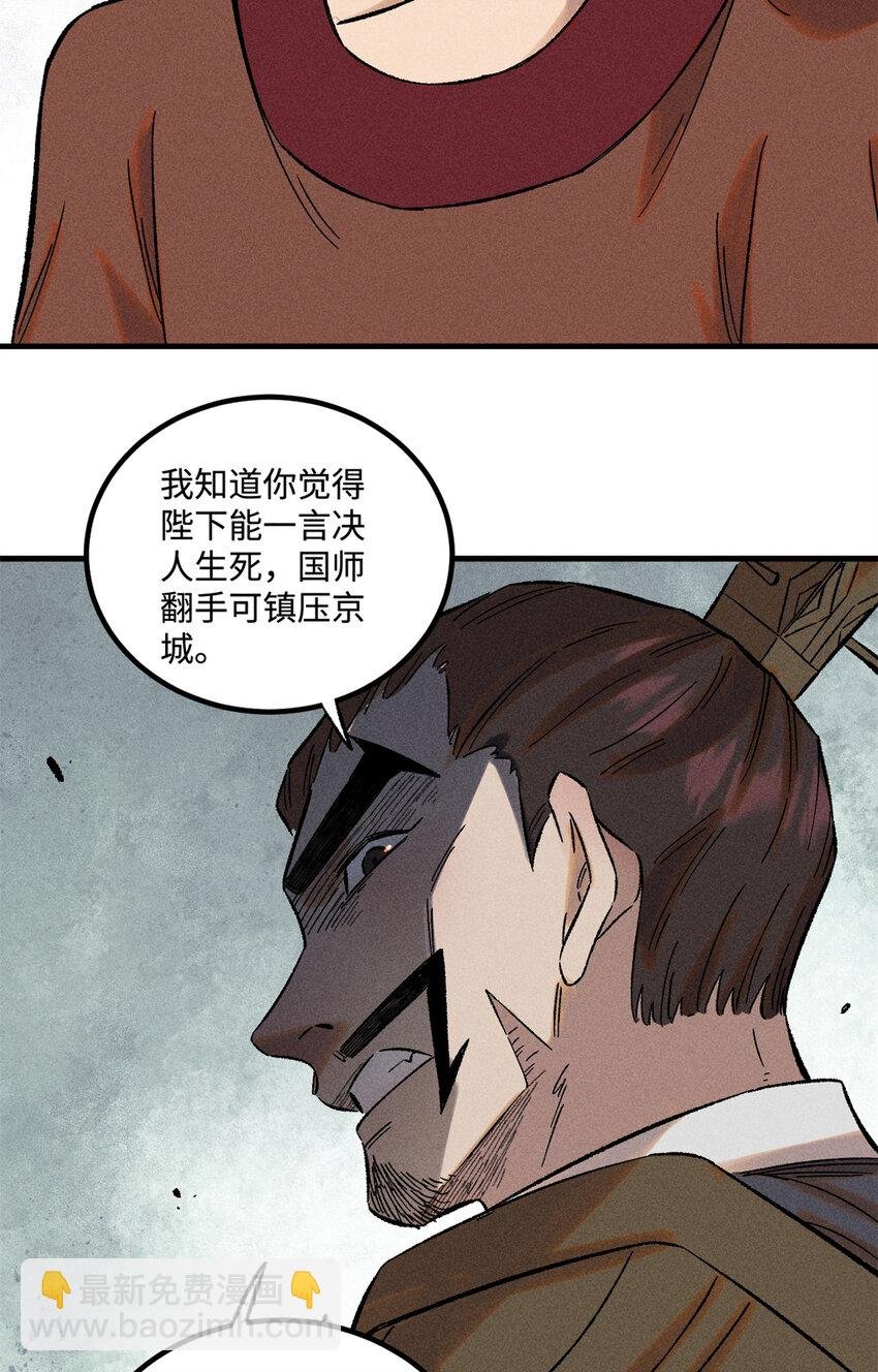 35 有些事情是底线，不能做