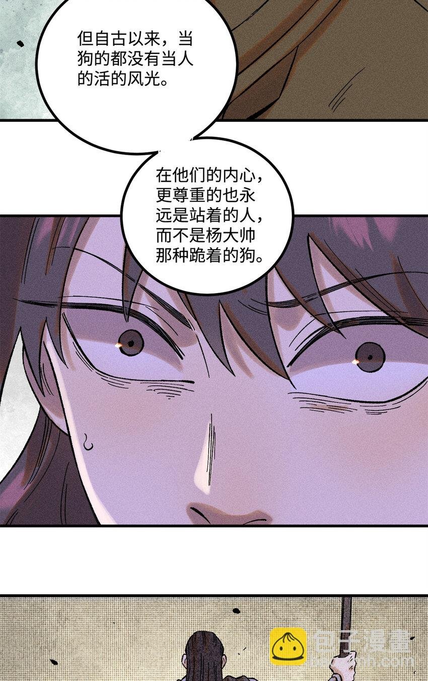 35 有些事情是底线，不能做