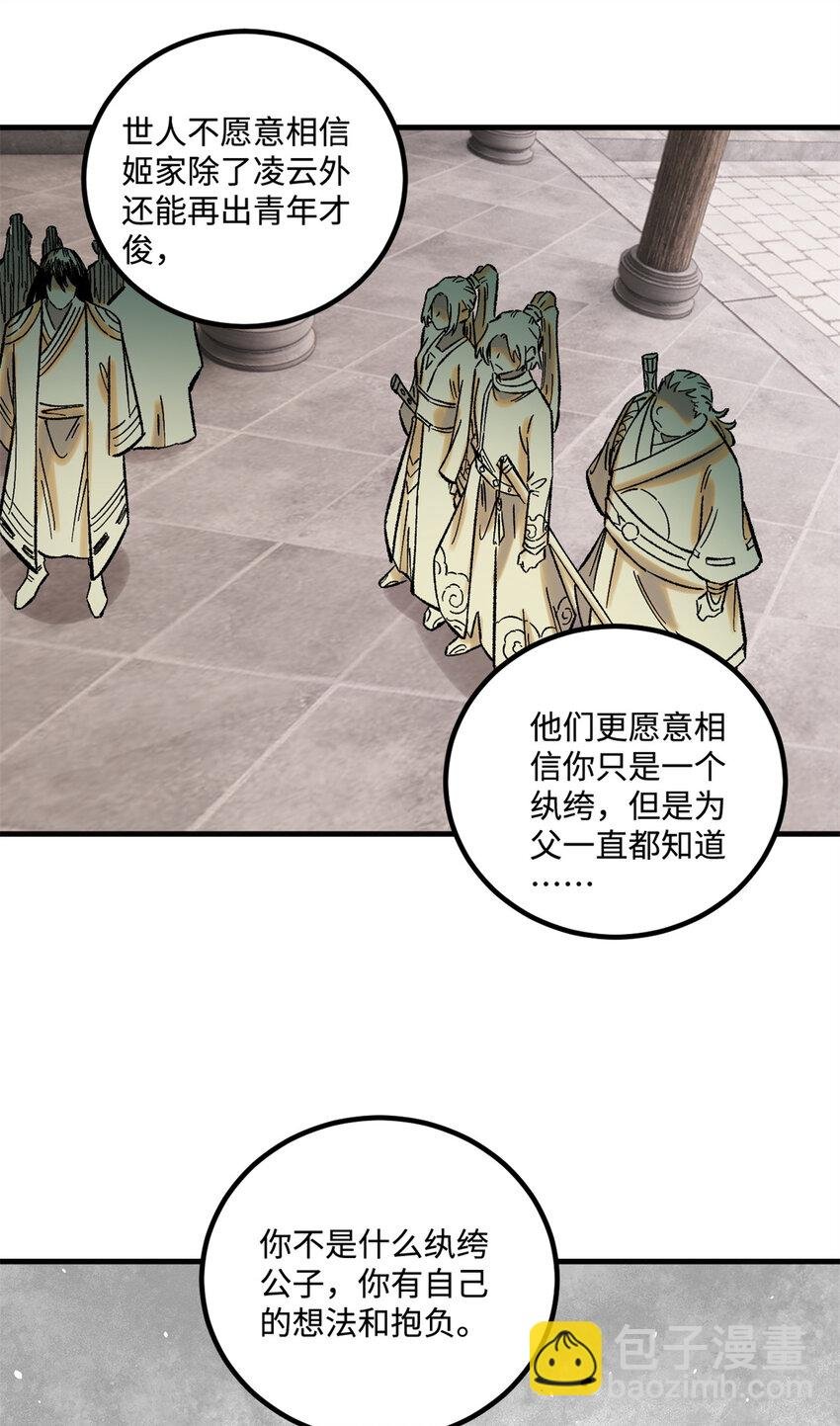 35 有些事情是底线，不能做
