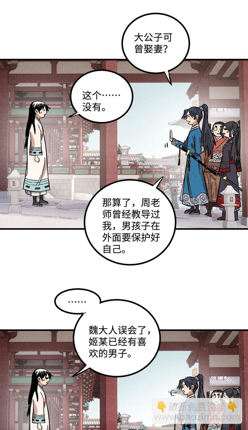 36 此例不可开