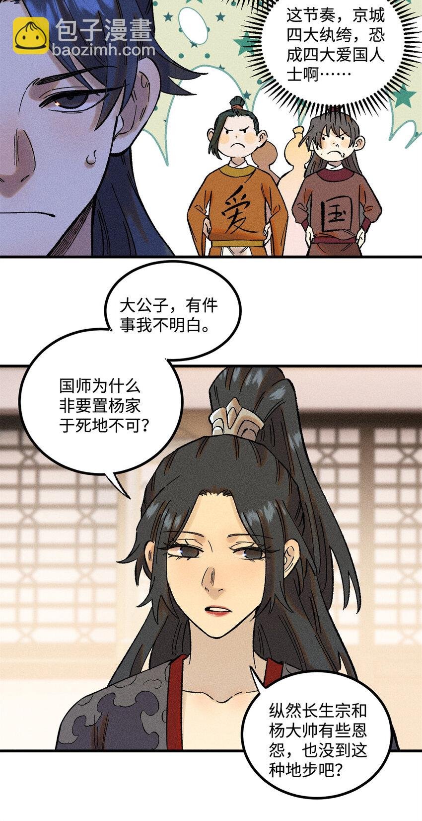 37 我喜欢偶像的妻子
