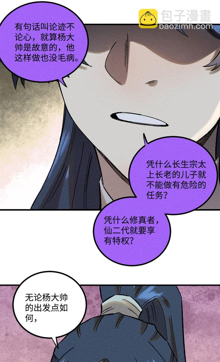 37 我喜欢偶像的妻子