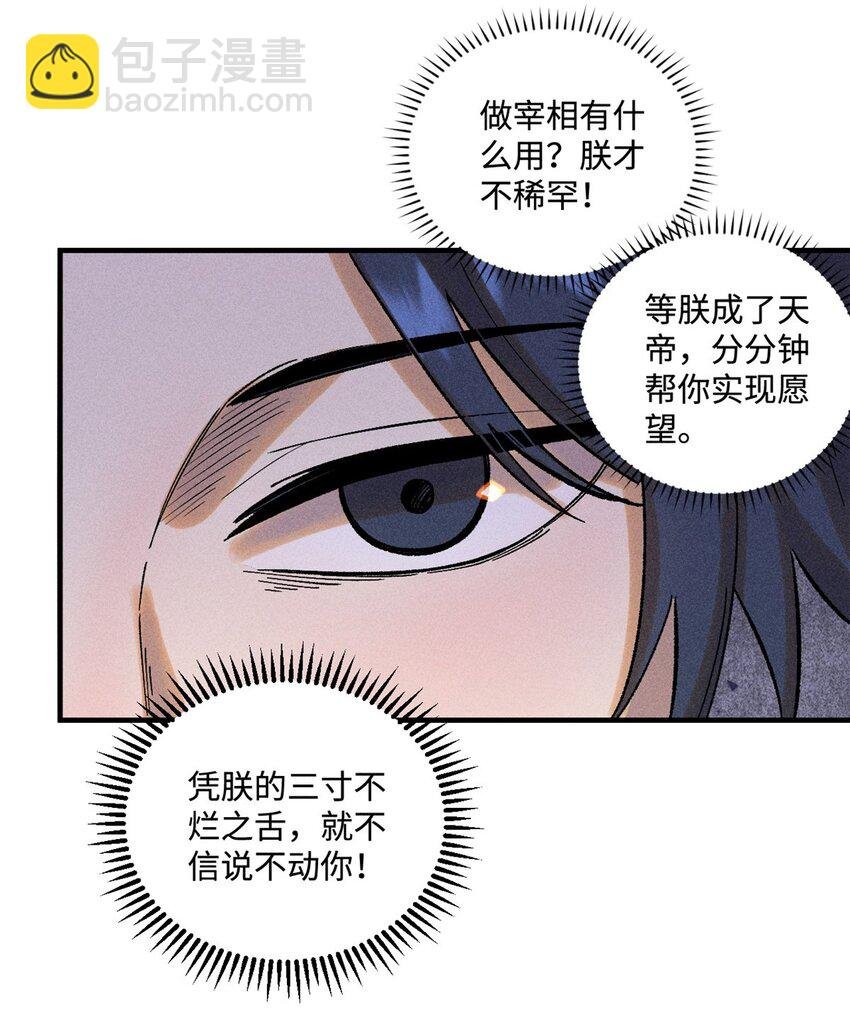 38 重建铁血救国会
