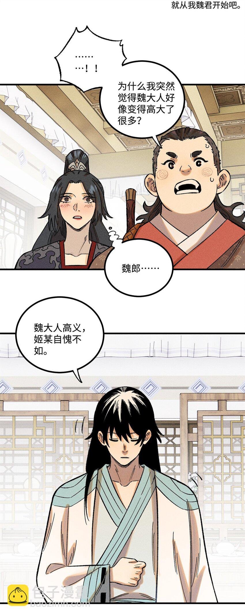 38 重建铁血救国会