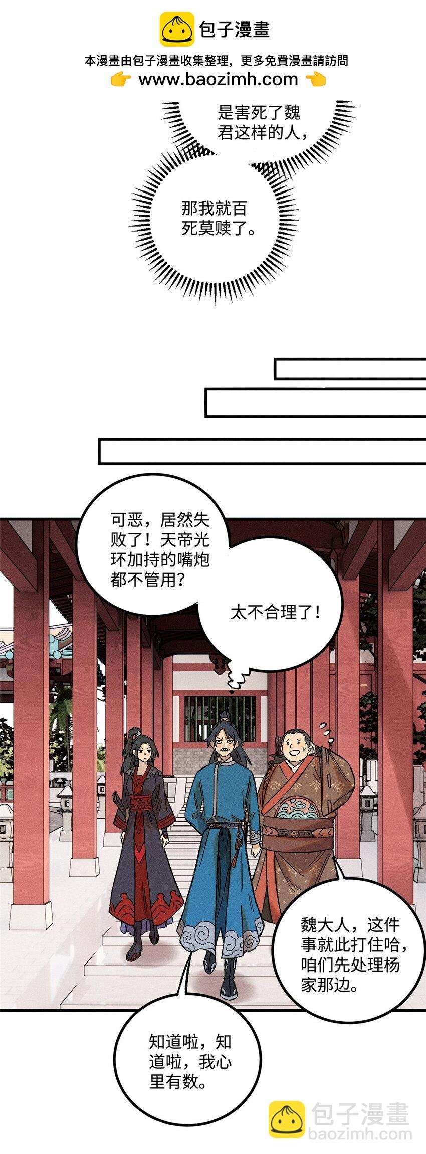 38 重建铁血救国会