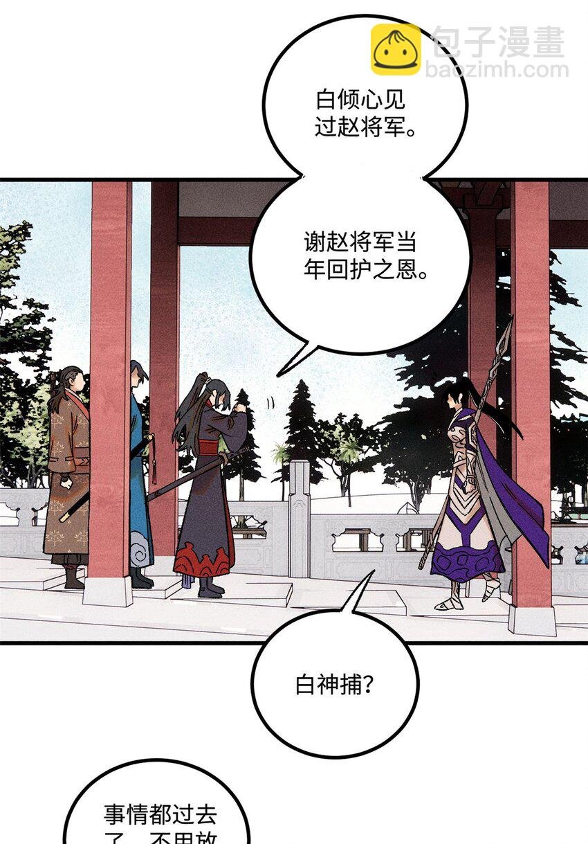 38 重建铁血救国会