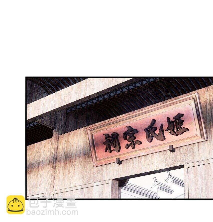 38 重建铁血救国会