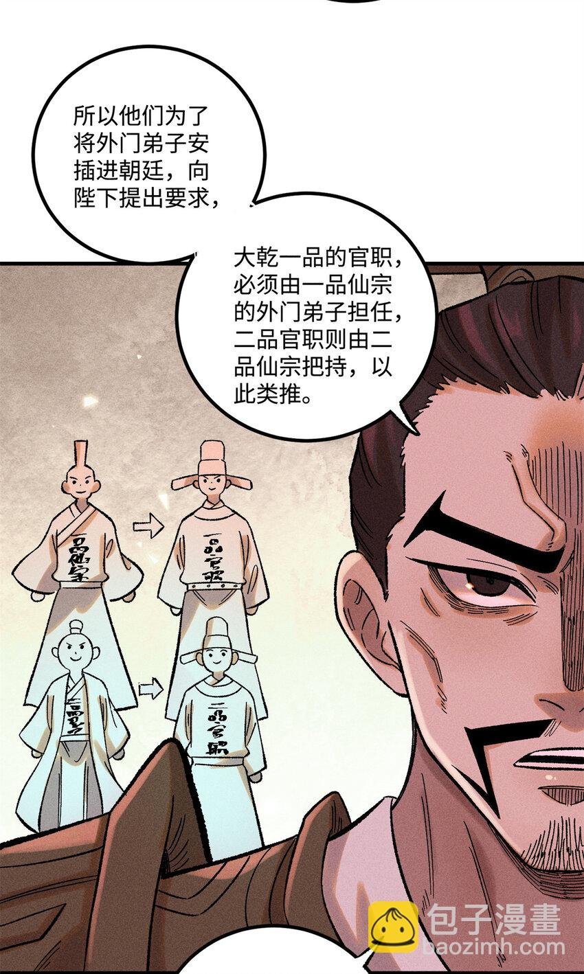 39 拜访杨家