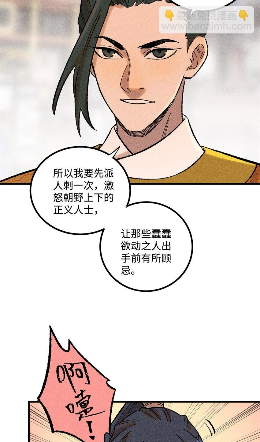 39 拜访杨家