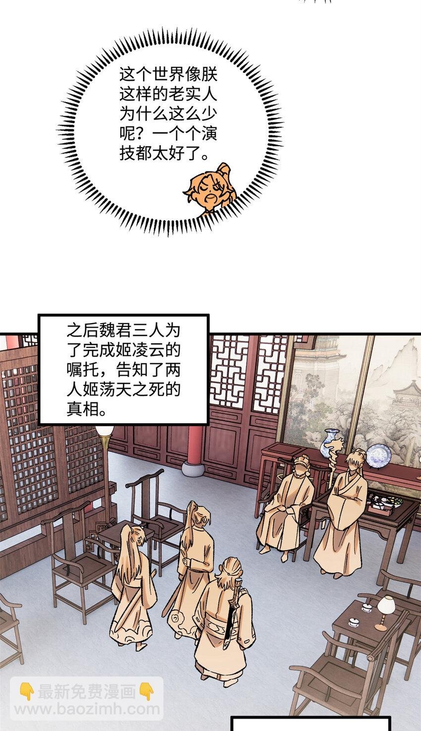 39 拜访杨家