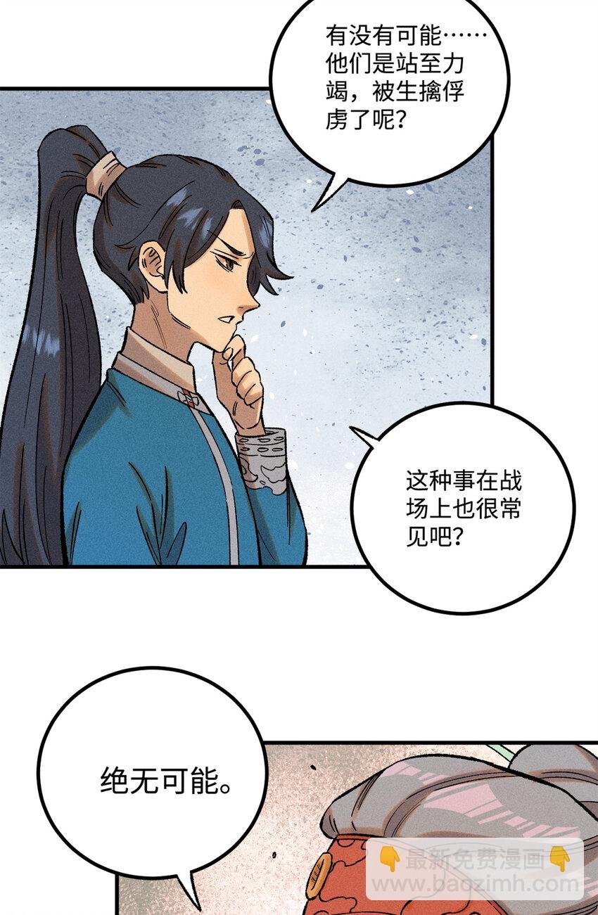 39 拜访杨家