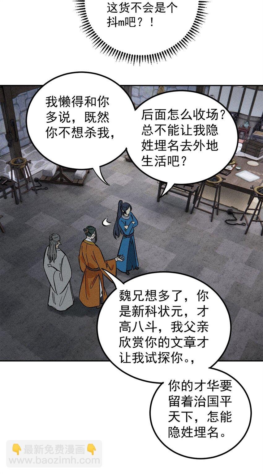 04 抗住压力，秉笔直书