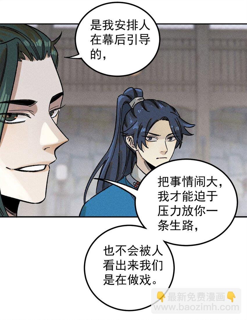 04 抗住压力，秉笔直书