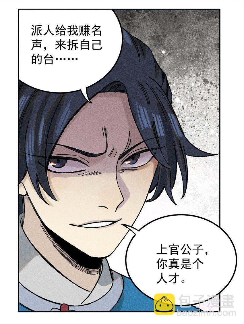 04 抗住压力，秉笔直书