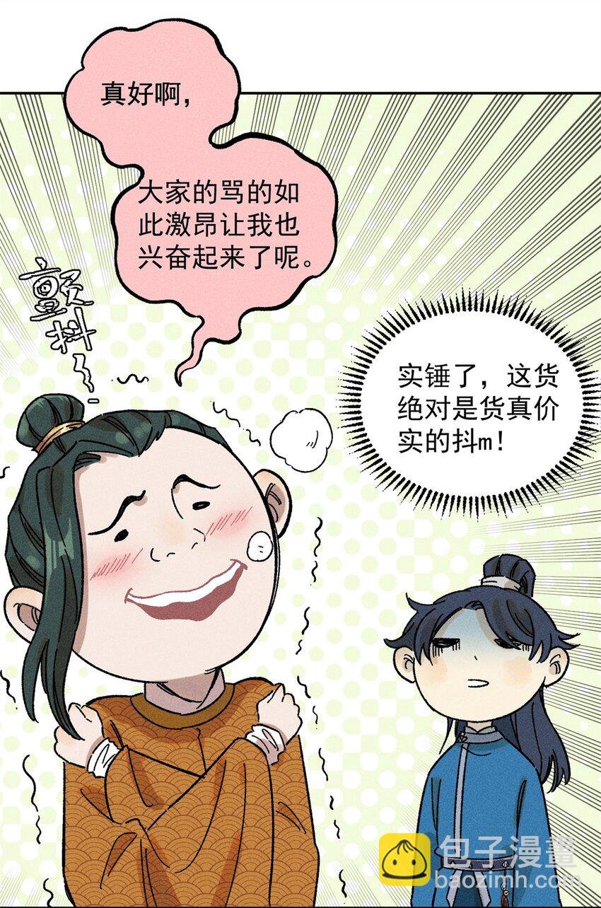 04 抗住压力，秉笔直书