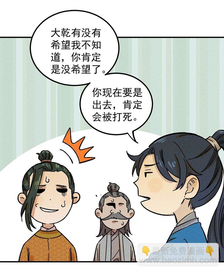 04 抗住压力，秉笔直书