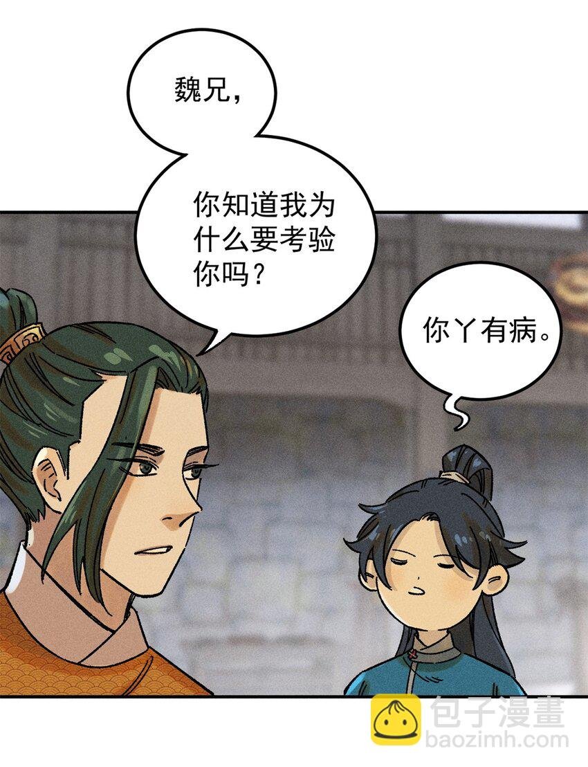 04 抗住压力，秉笔直书