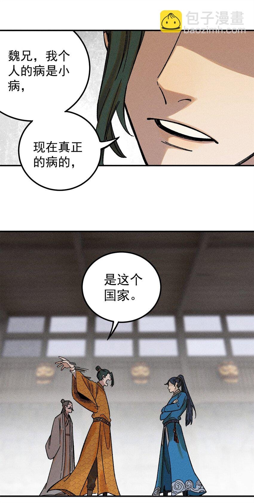 04 抗住压力，秉笔直书