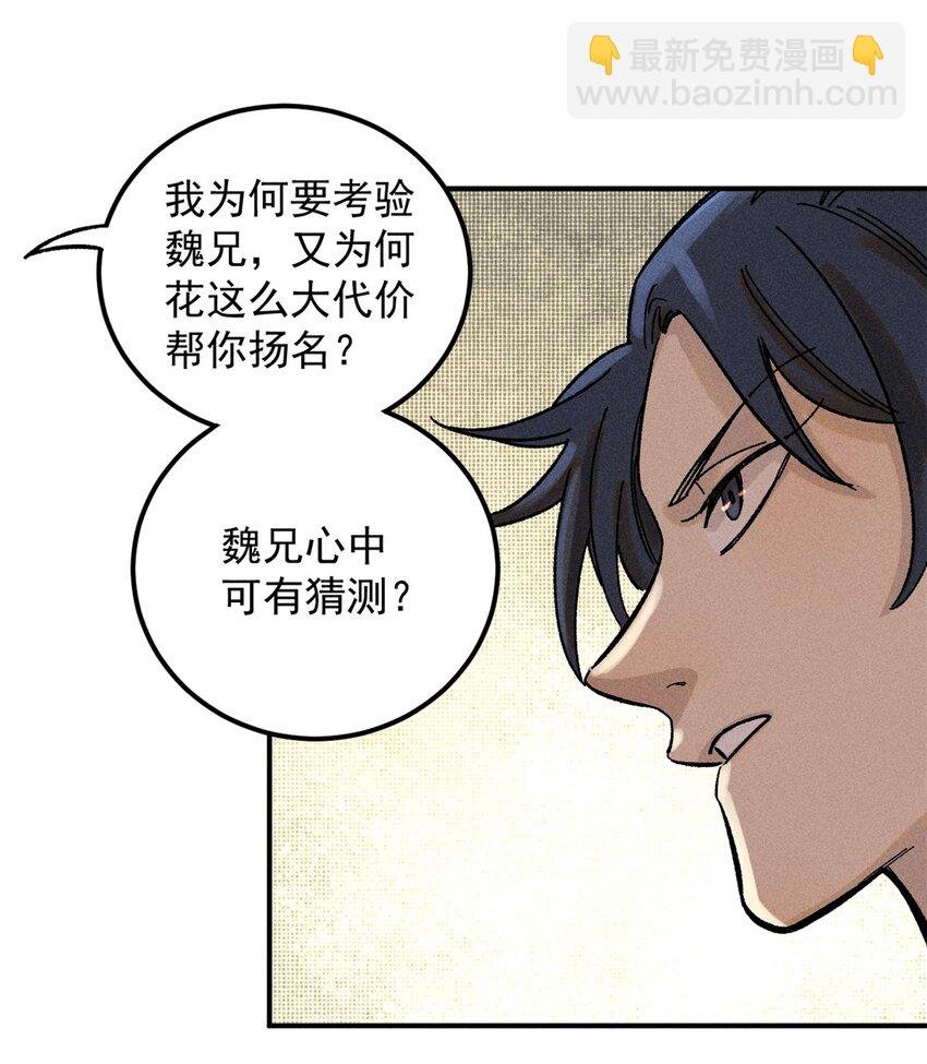 04 抗住压力，秉笔直书
