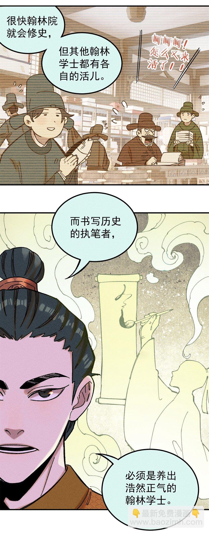 04 抗住压力，秉笔直书