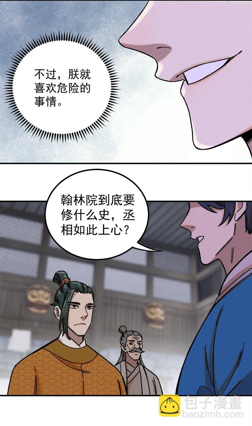 04 抗住压力，秉笔直书