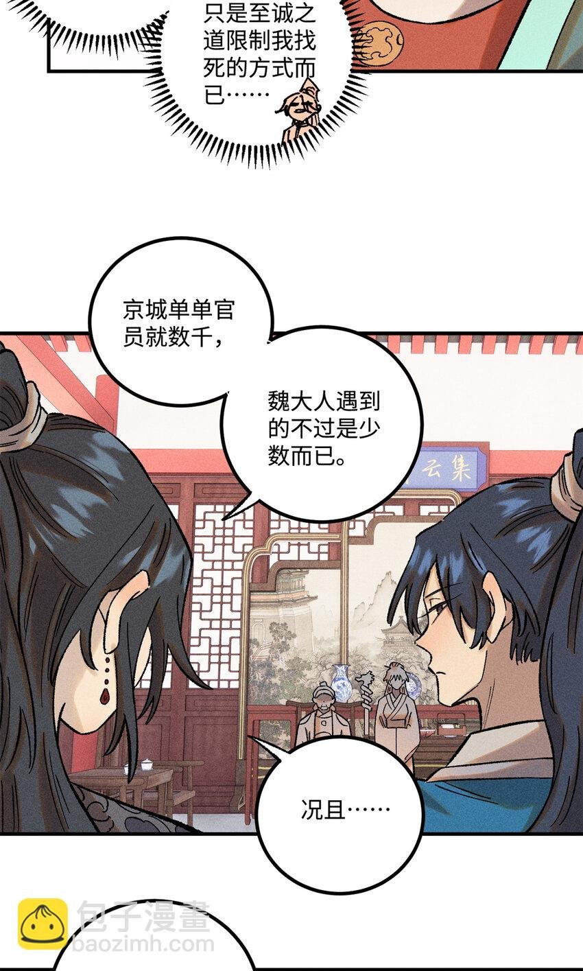 40 杨大帅的日记
