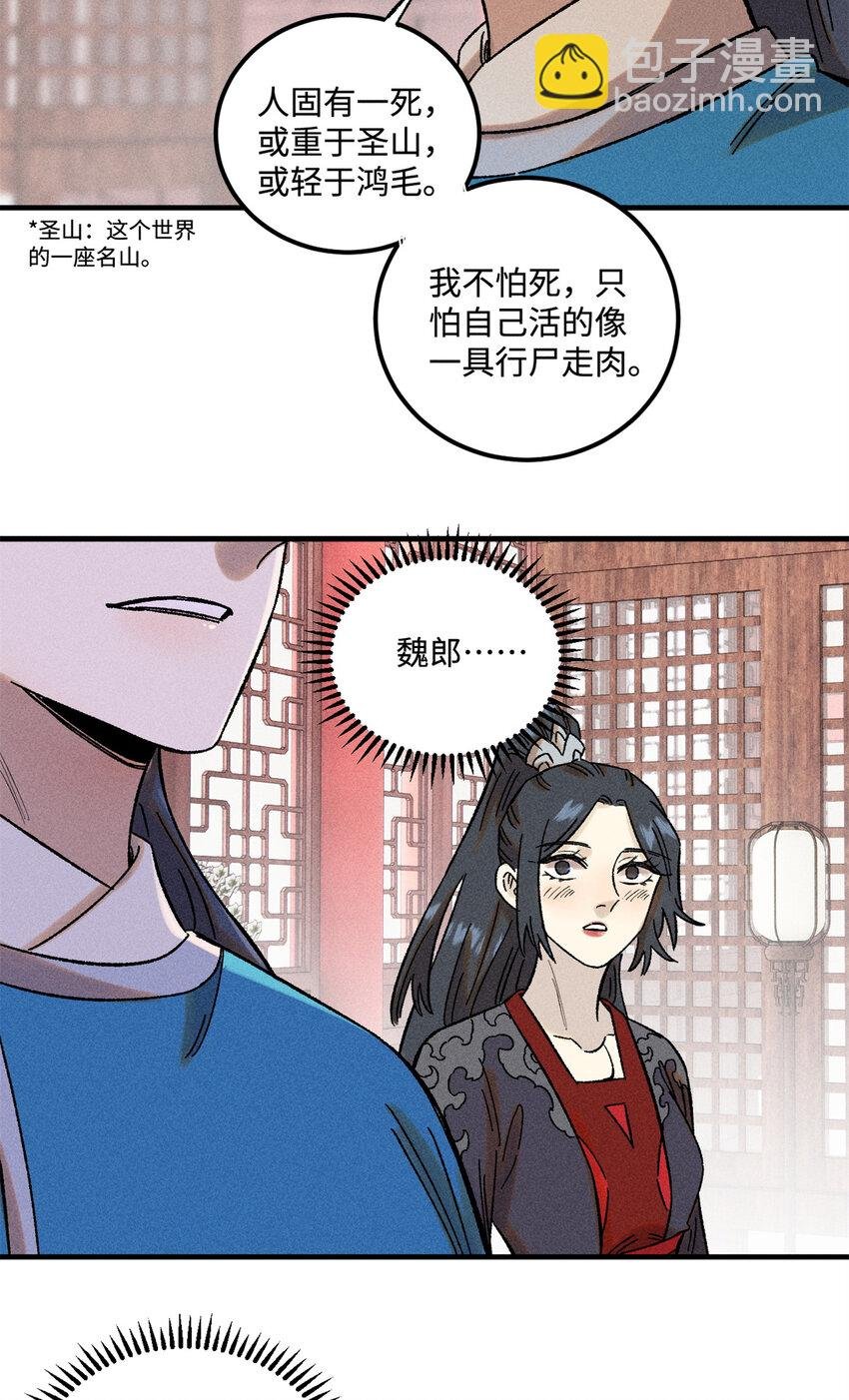 40 杨大帅的日记
