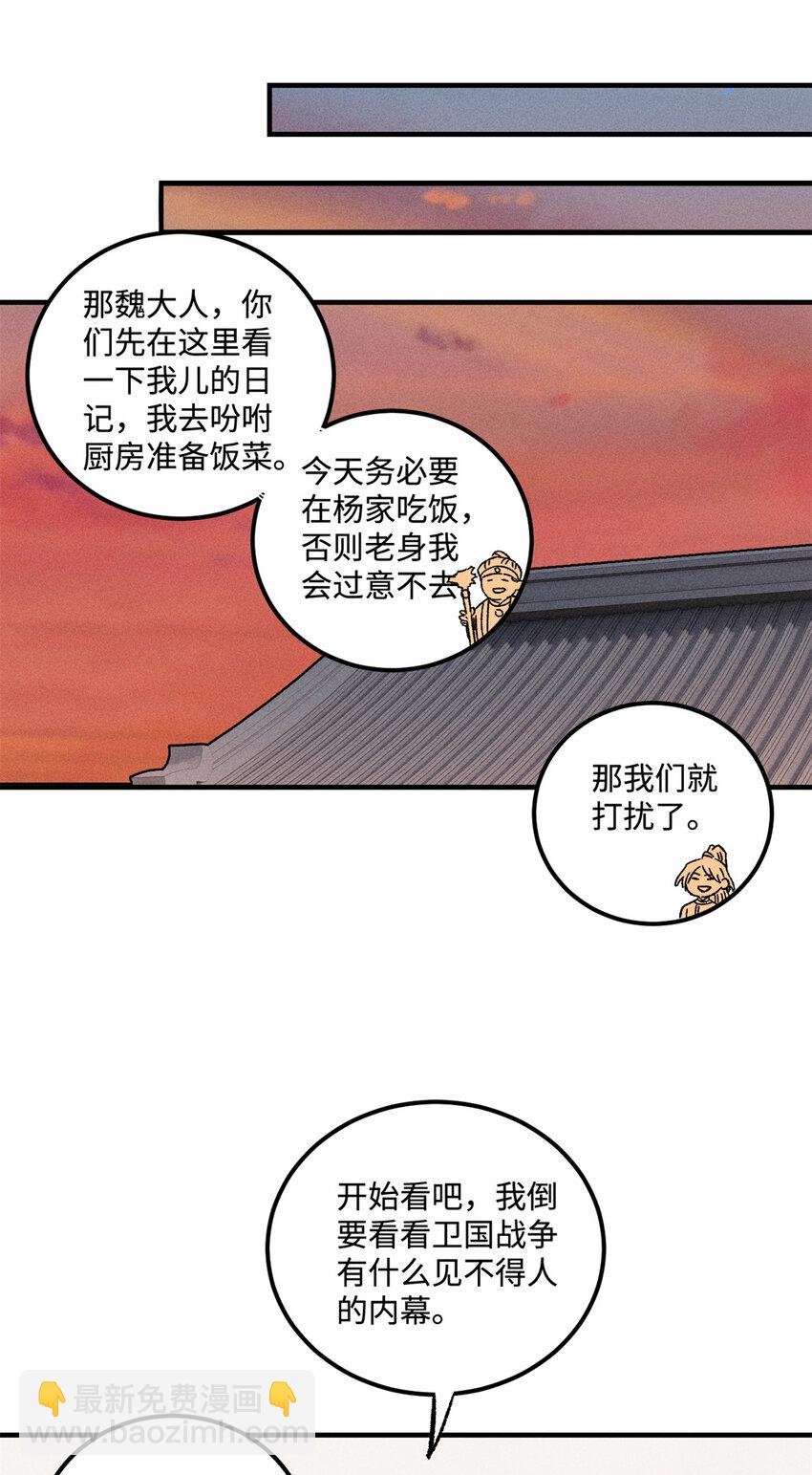40 杨大帅的日记