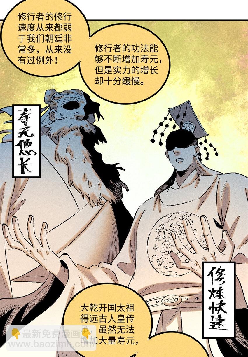 42 杀身之祸？求之不得！