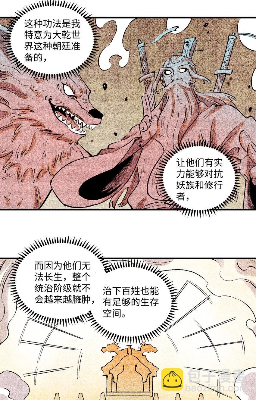 42 杀身之祸？求之不得！