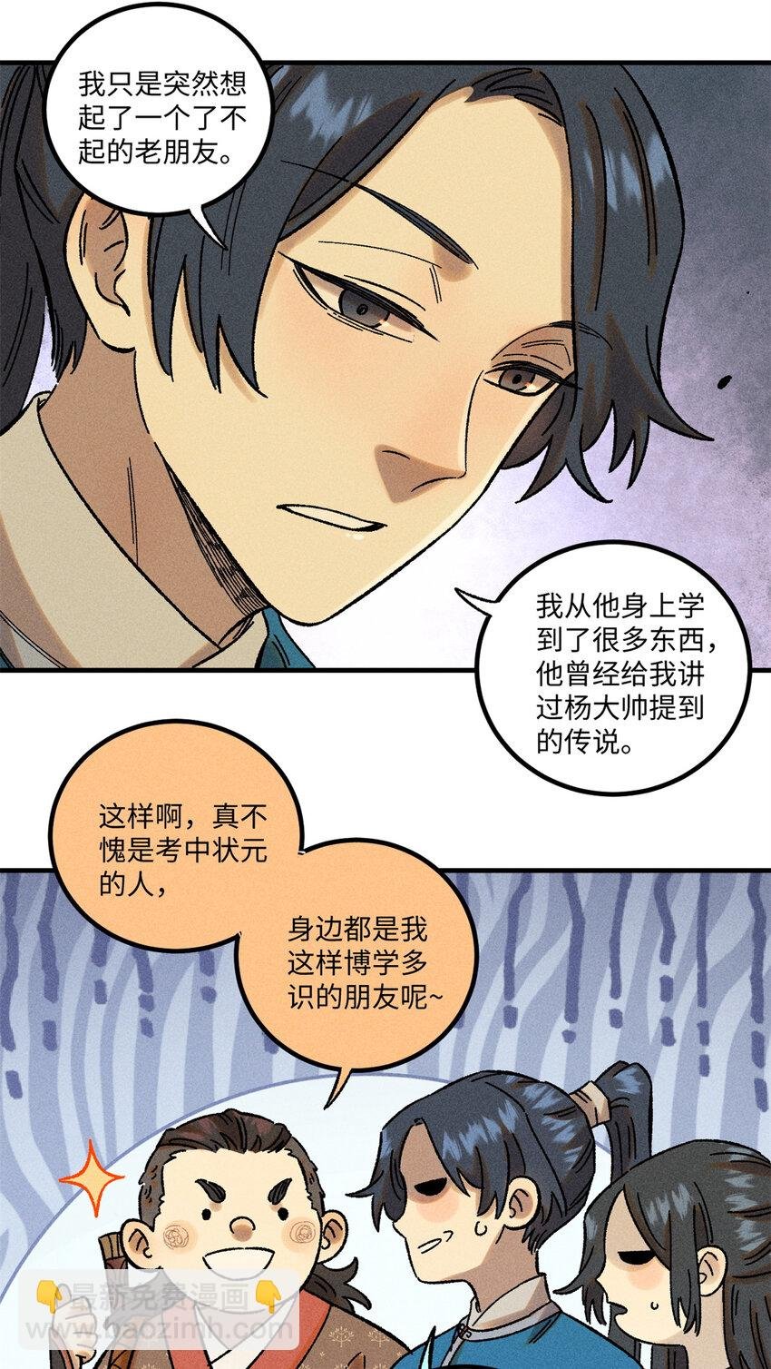 42 杀身之祸？求之不得！