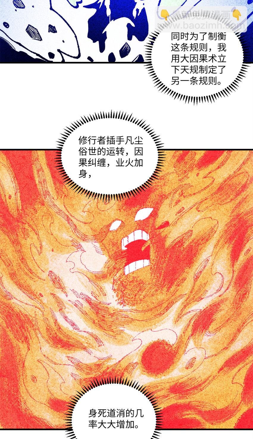 42 杀身之祸？求之不得！