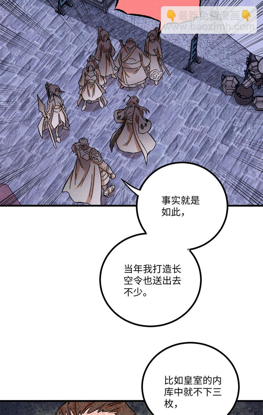 44 长空令下