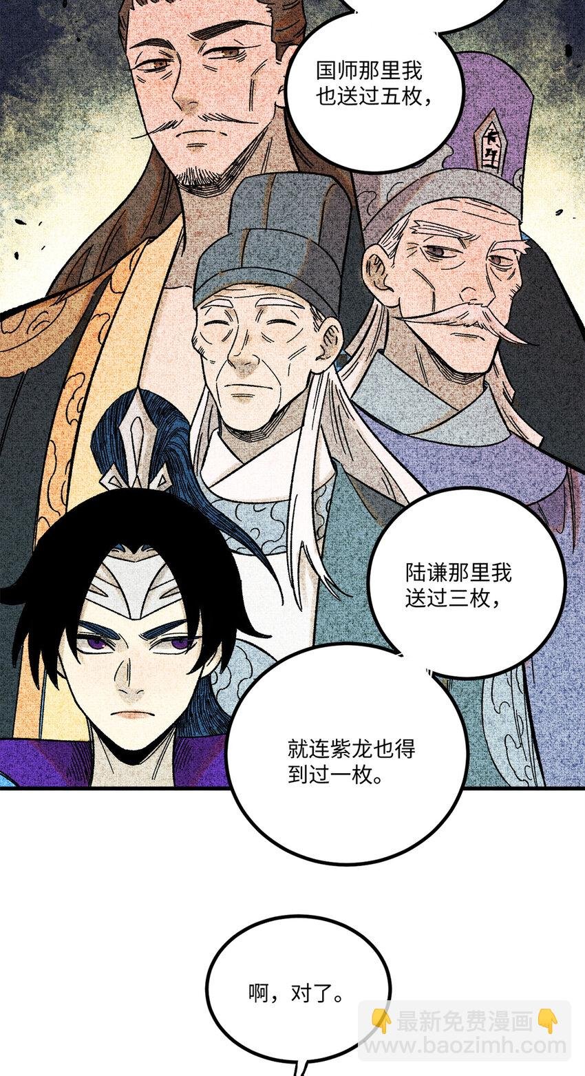 44 长空令下
