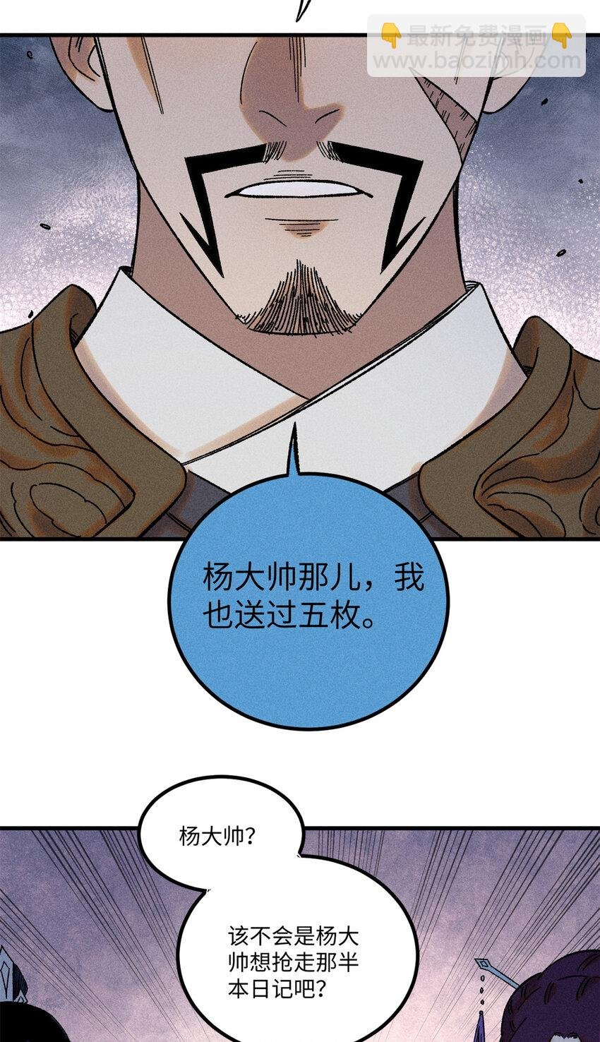 44 长空令下