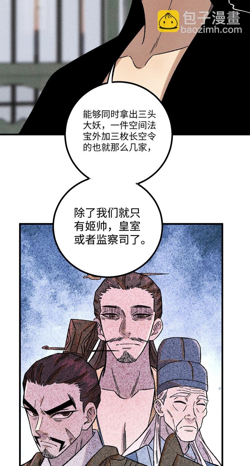 44 长空令下