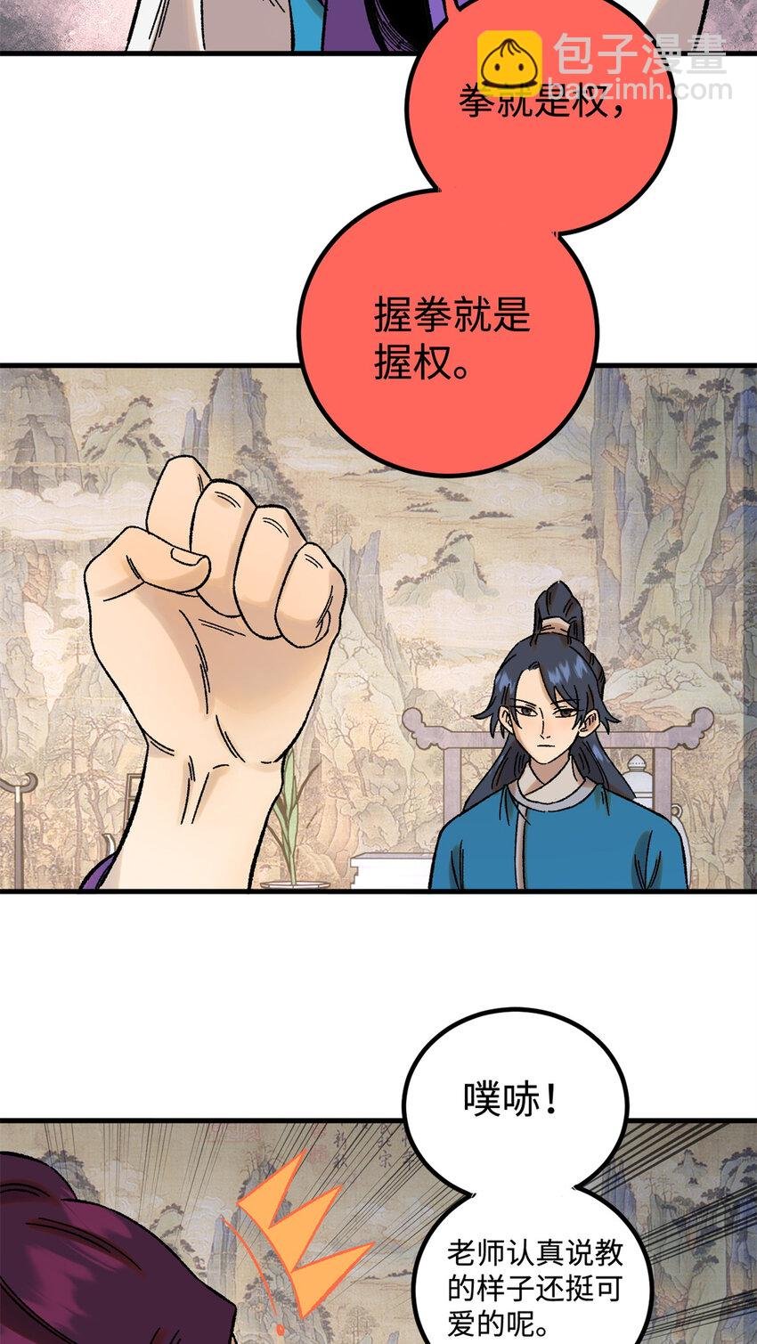 45 拳就是权