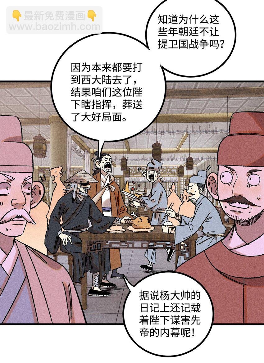 46 追杀者很多