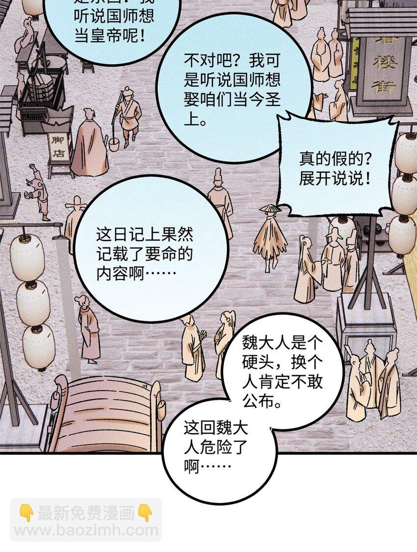 46 追杀者很多