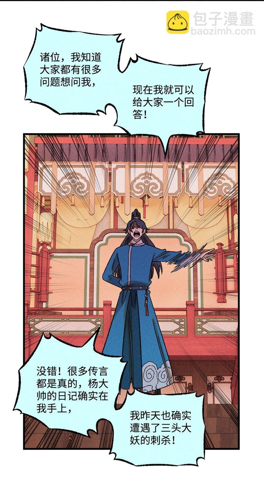 46 追杀者很多