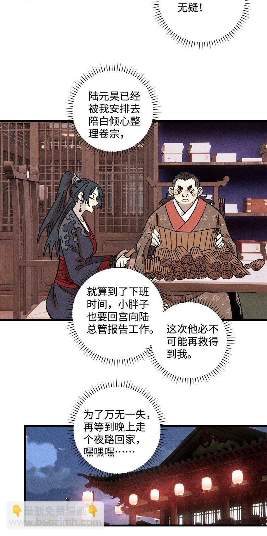 46 追杀者很多