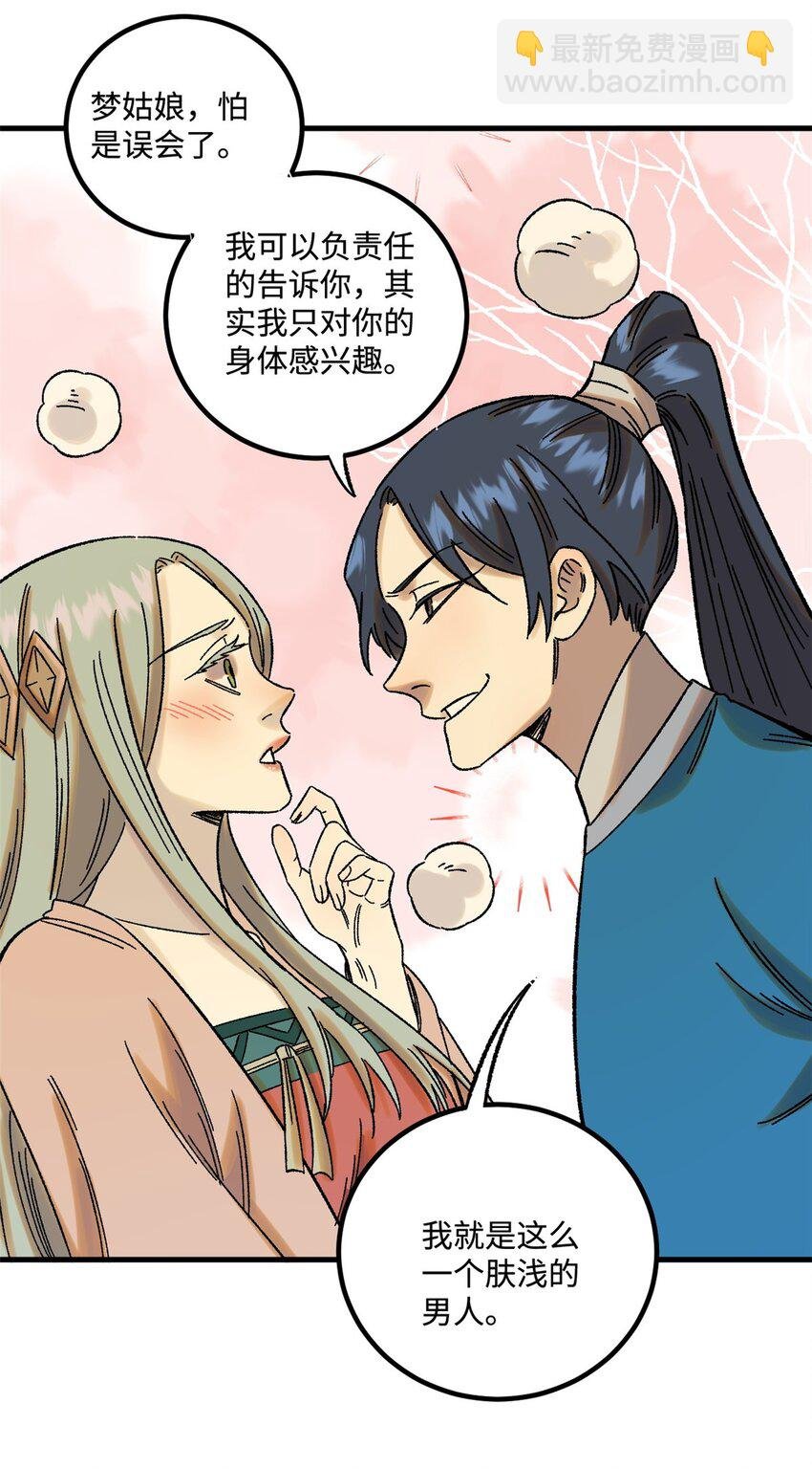 46 追杀者很多