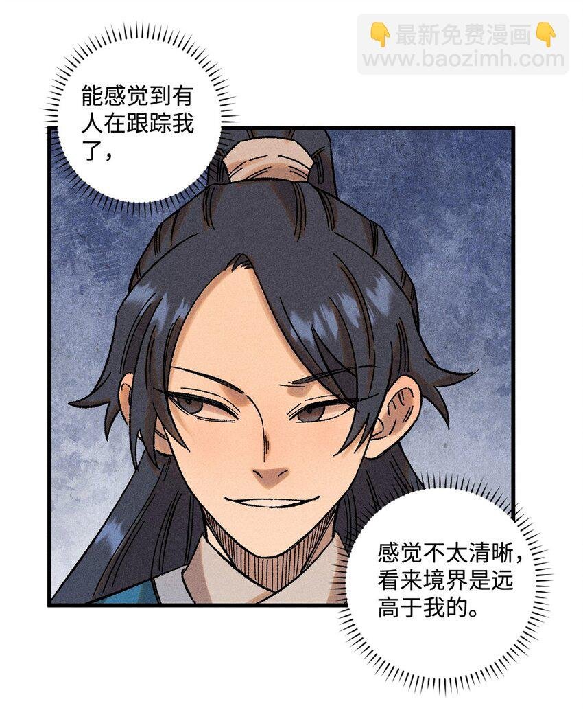 46 追杀者很多
