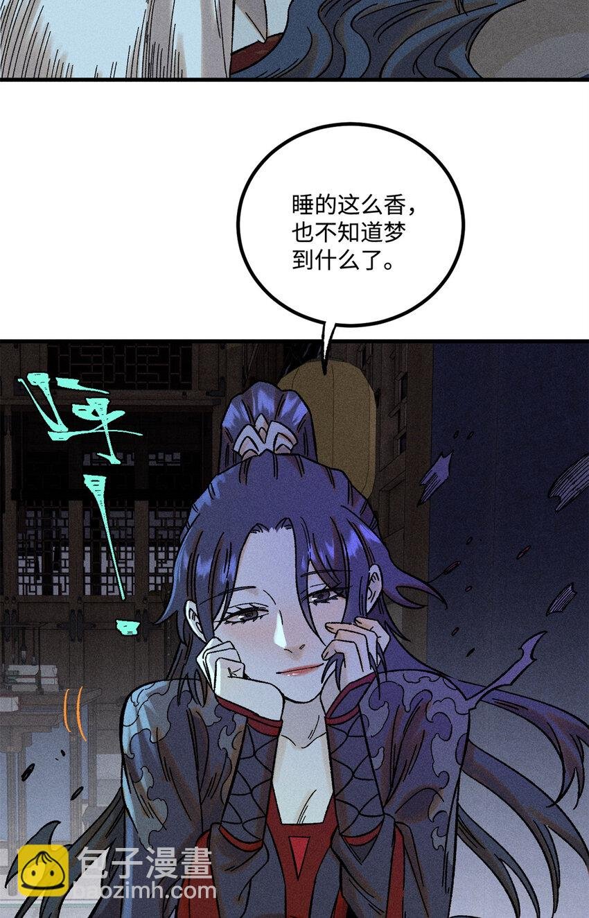 47 白倾心的守护