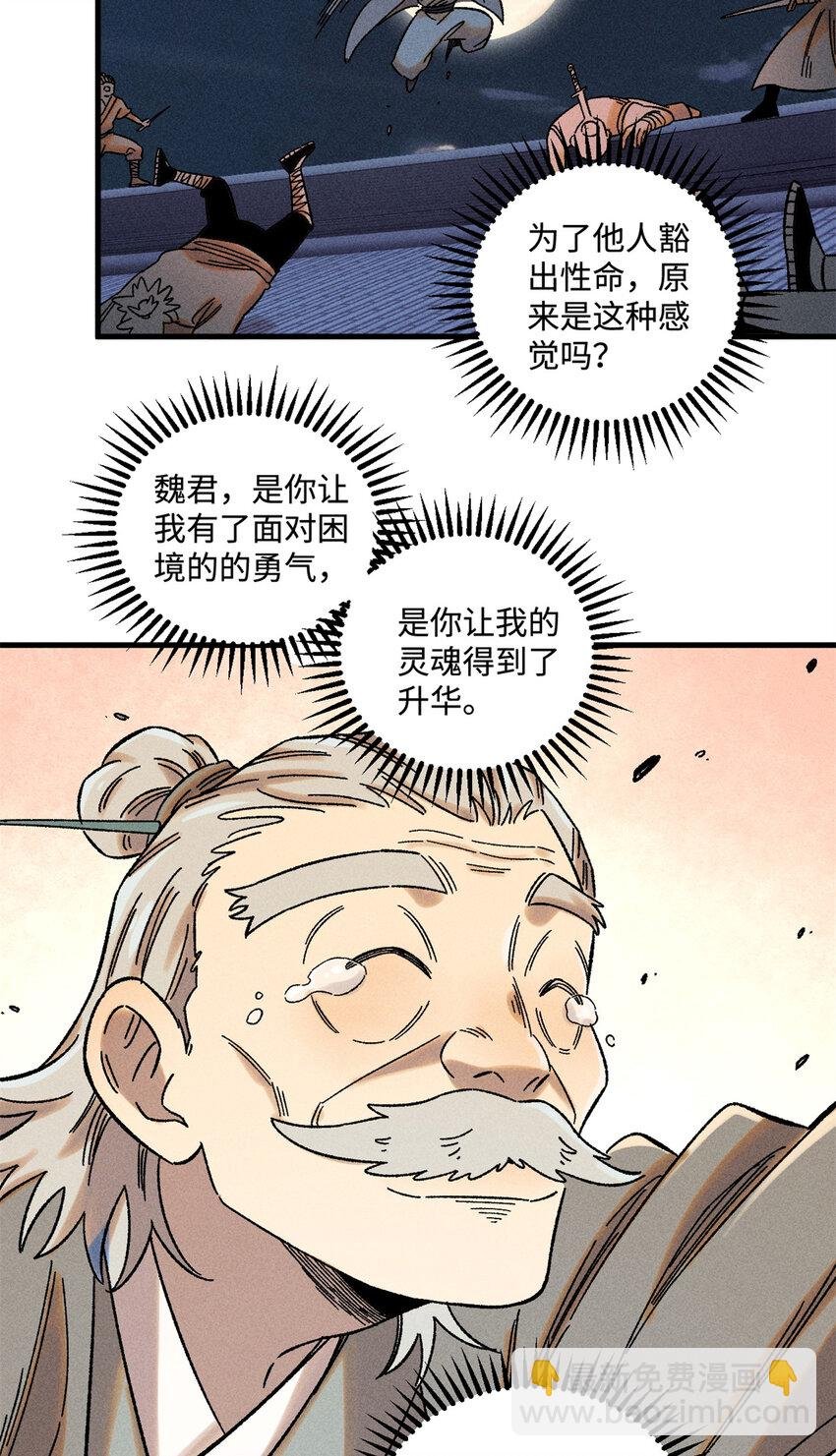 47 白倾心的守护