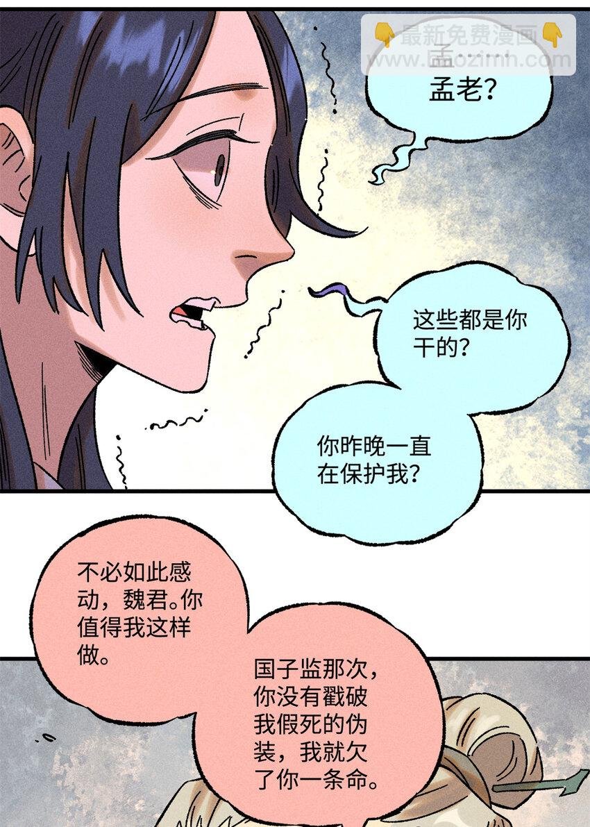 47 白倾心的守护